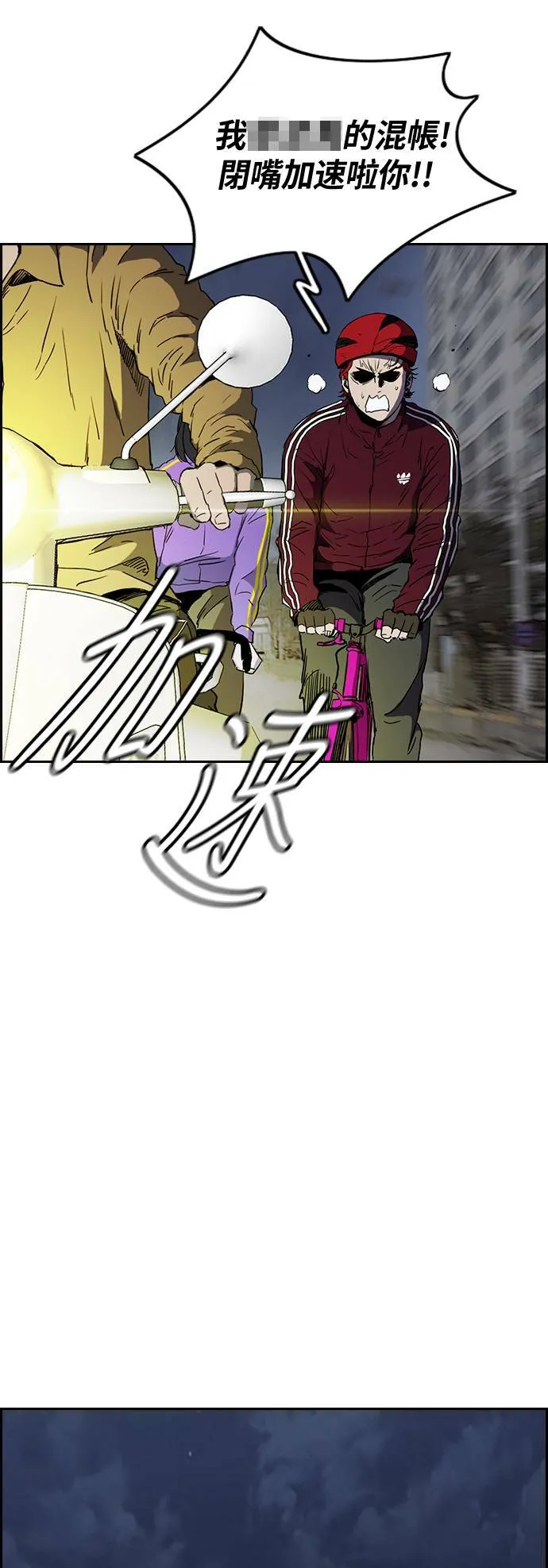 [第2季 (下) ]第69话 第9页
