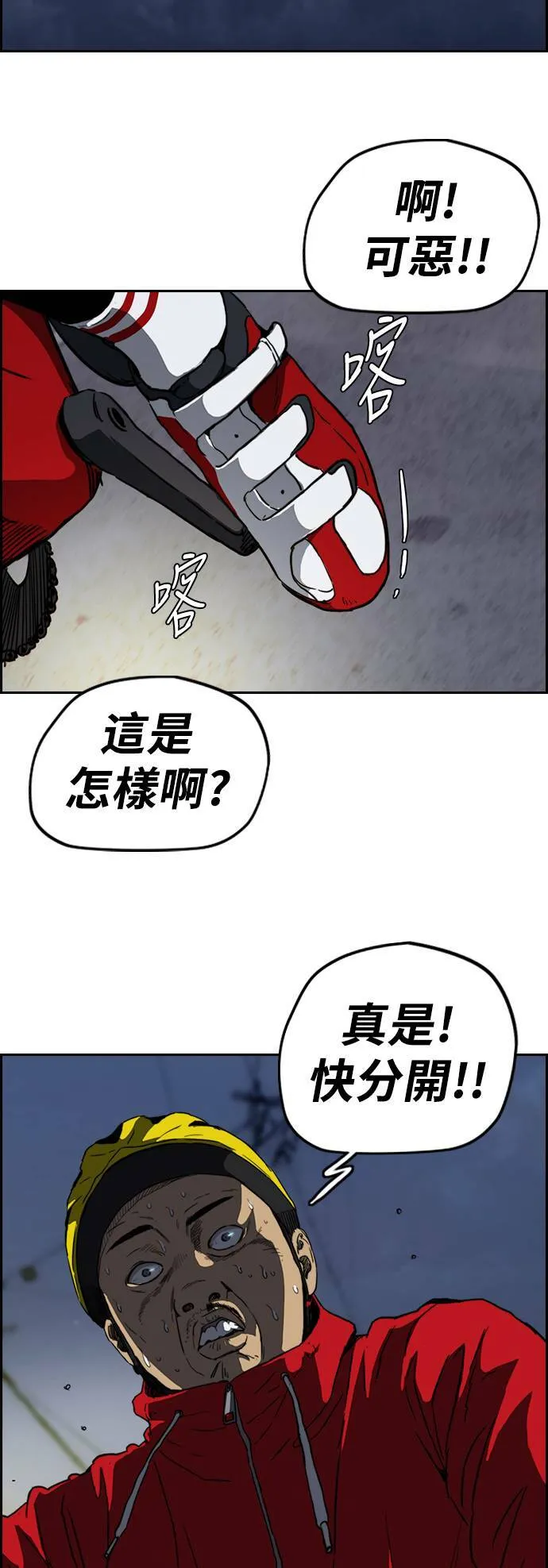 [第2季 (下) ]第69话 第10页