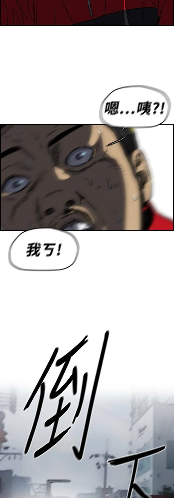 [第2季 (下) ]第69话 第11页