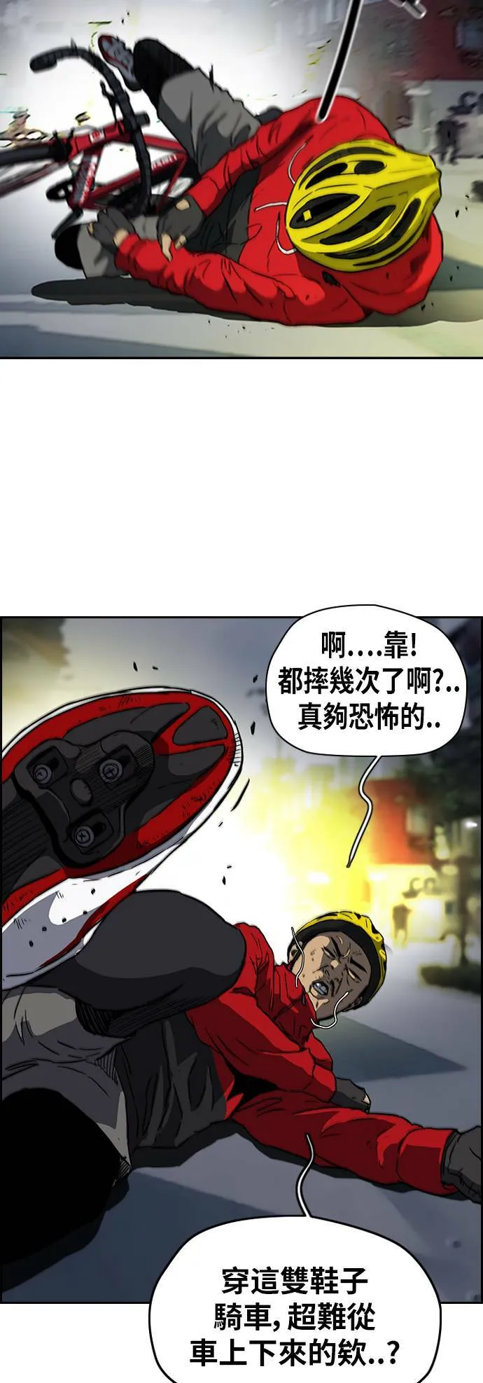 [第2季 (下) ]第69话 第12页