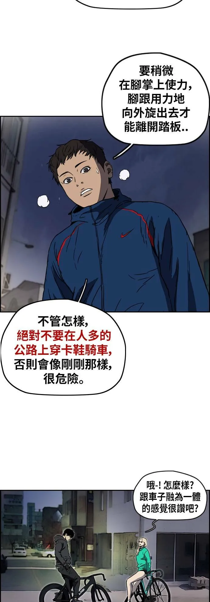[第2季 (下) ]第69话 第13页