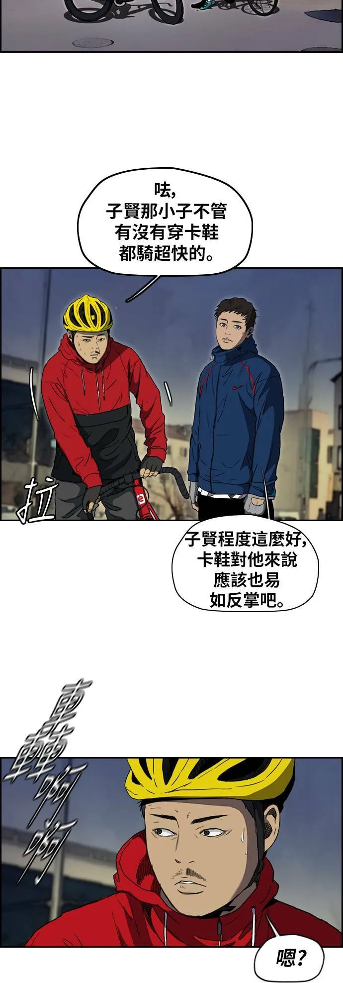 [第2季 (下) ]第69话 第14页