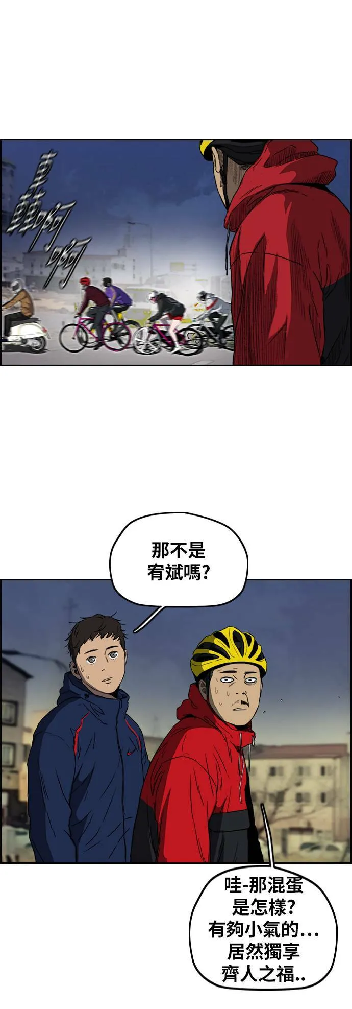 [第2季 (下) ]第69话 第15页