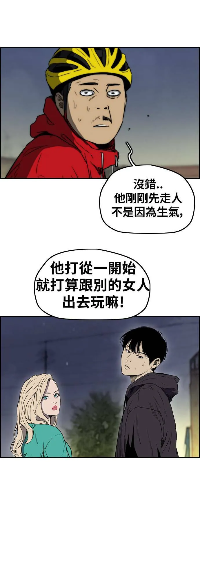 [第2季 (下) ]第69话 第16页