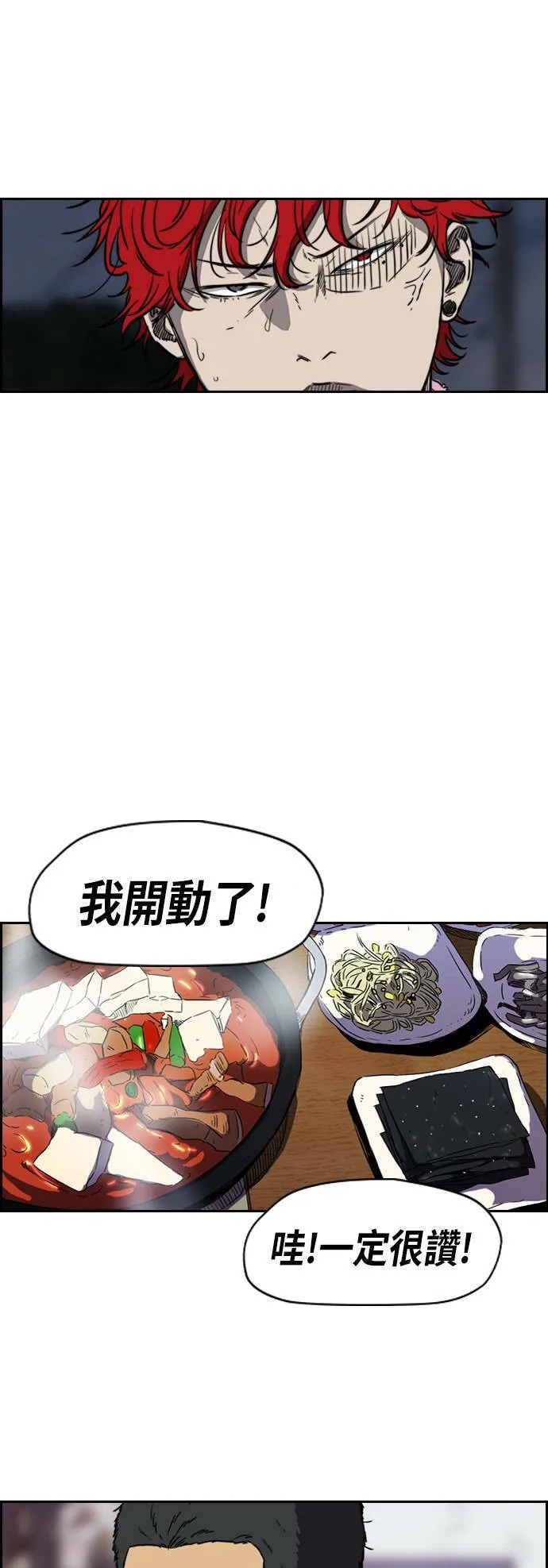 [第2季 (下) ]第69话 第19页