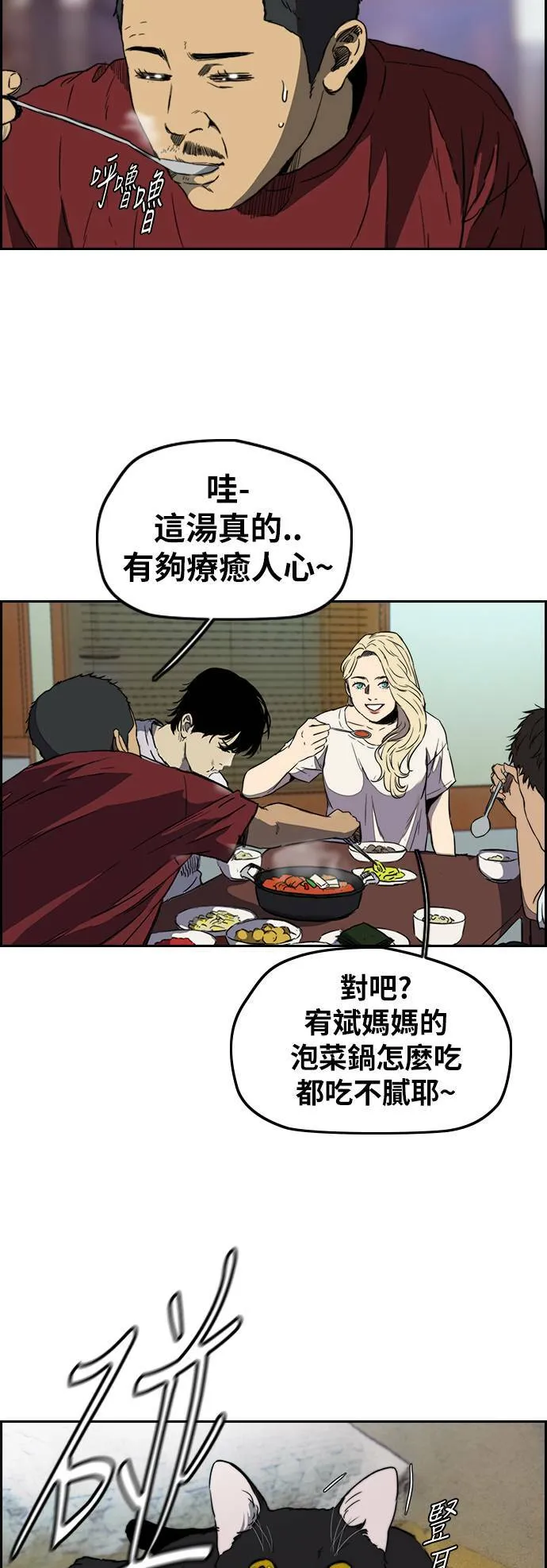 [第2季 (下) ]第69话 第20页