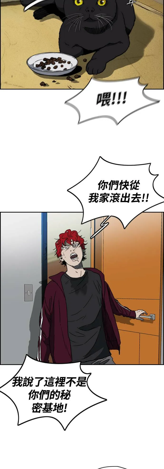 [第2季 (下) ]第69话 第21页