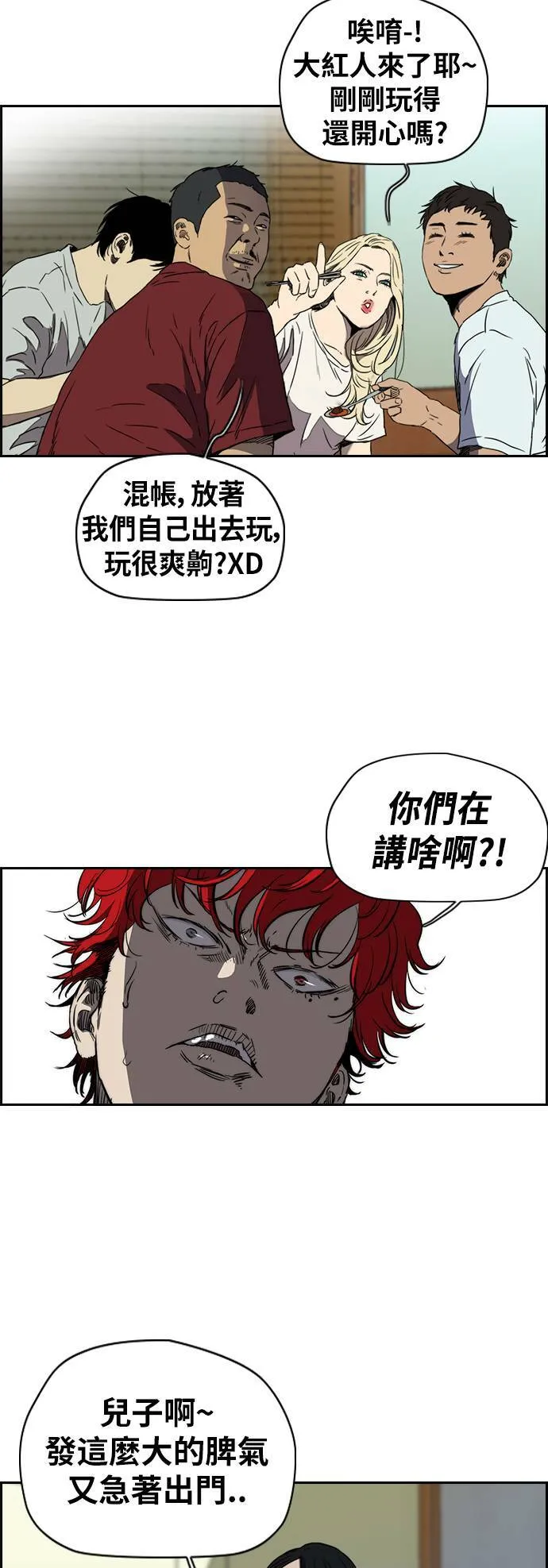 [第2季 (下) ]第69话 第22页