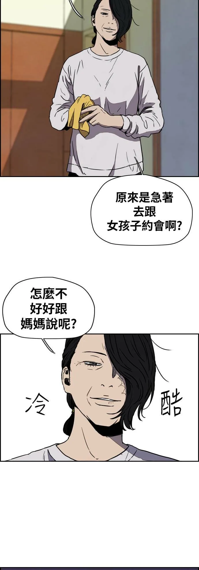 [第2季 (下) ]第69话 第23页