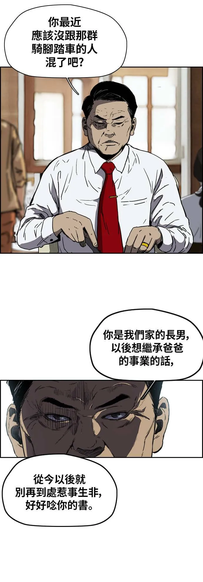 [第2季 (下) ]第69话 第26页