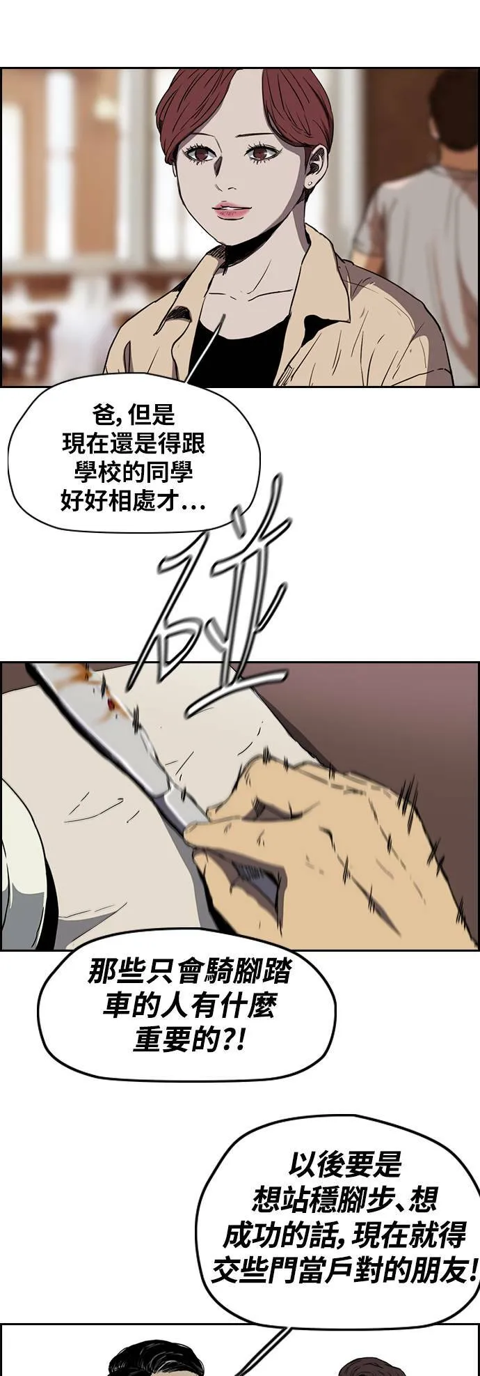 [第2季 (下) ]第69话 第27页