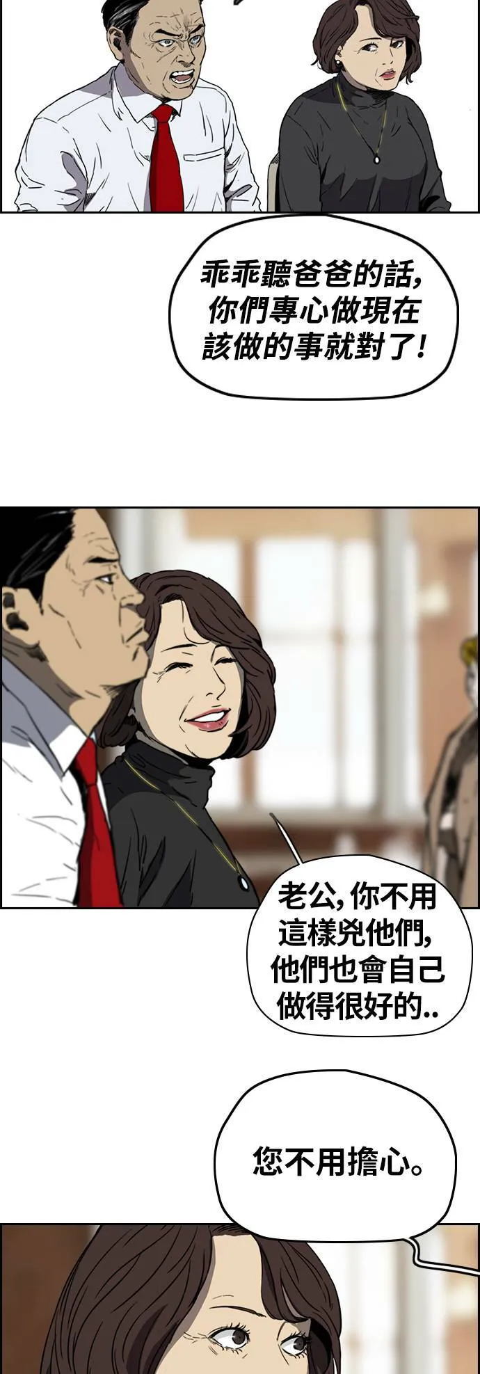 [第2季 (下) ]第69话 第28页
