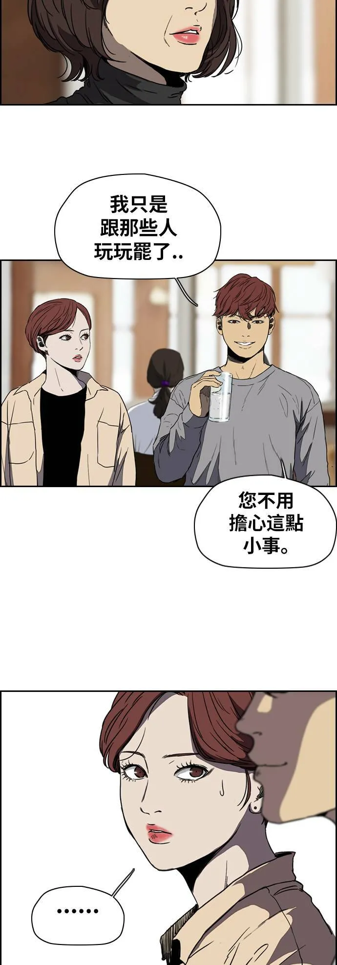 [第2季 (下) ]第69话 第29页