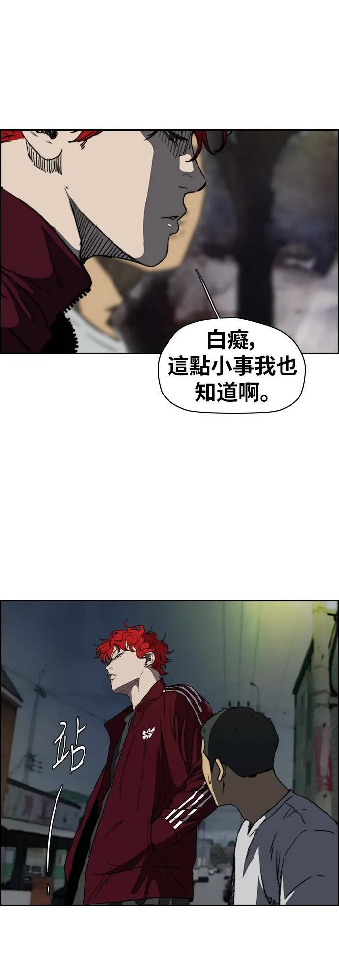[第2季 (下) ]第70话 第3页