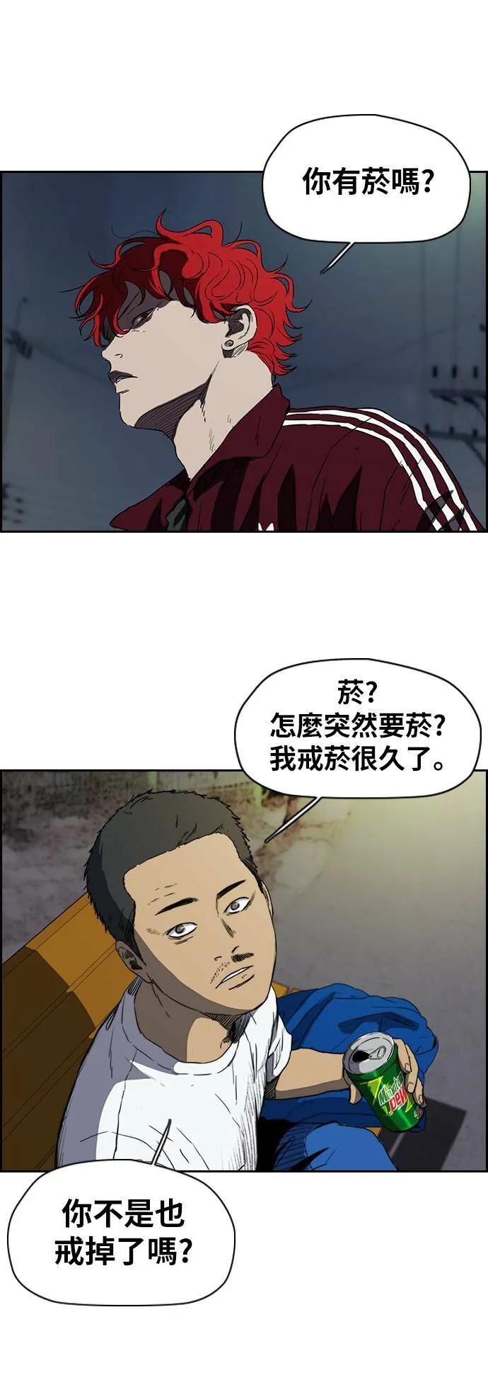 [第2季 (下) ]第70话 第4页