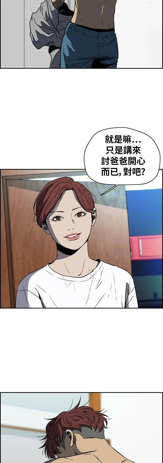 [第2季 (下) ]第70话 第9页