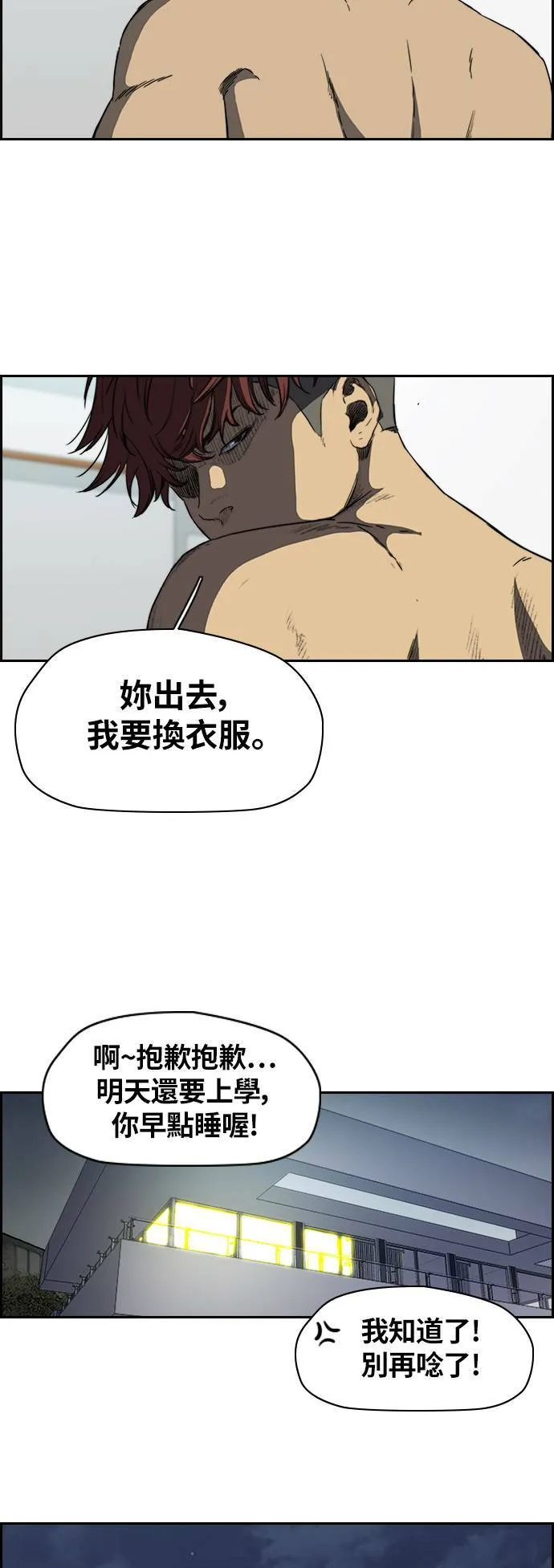 [第2季 (下) ]第70话 第10页
