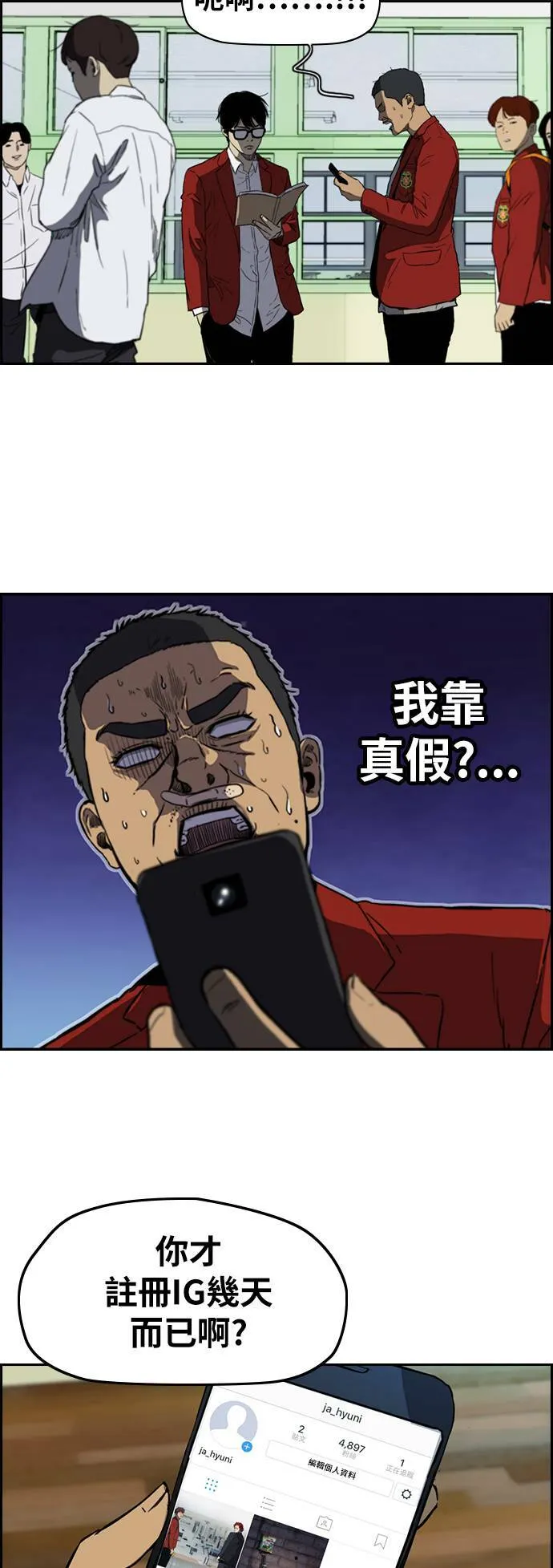 [第2季 (下) ]第70话 第12页