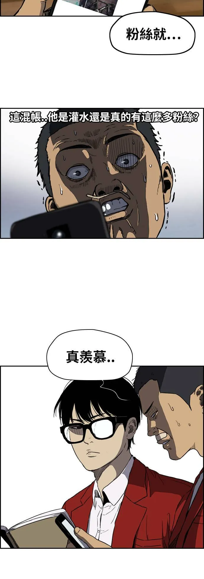 [第2季 (下) ]第70话 第13页