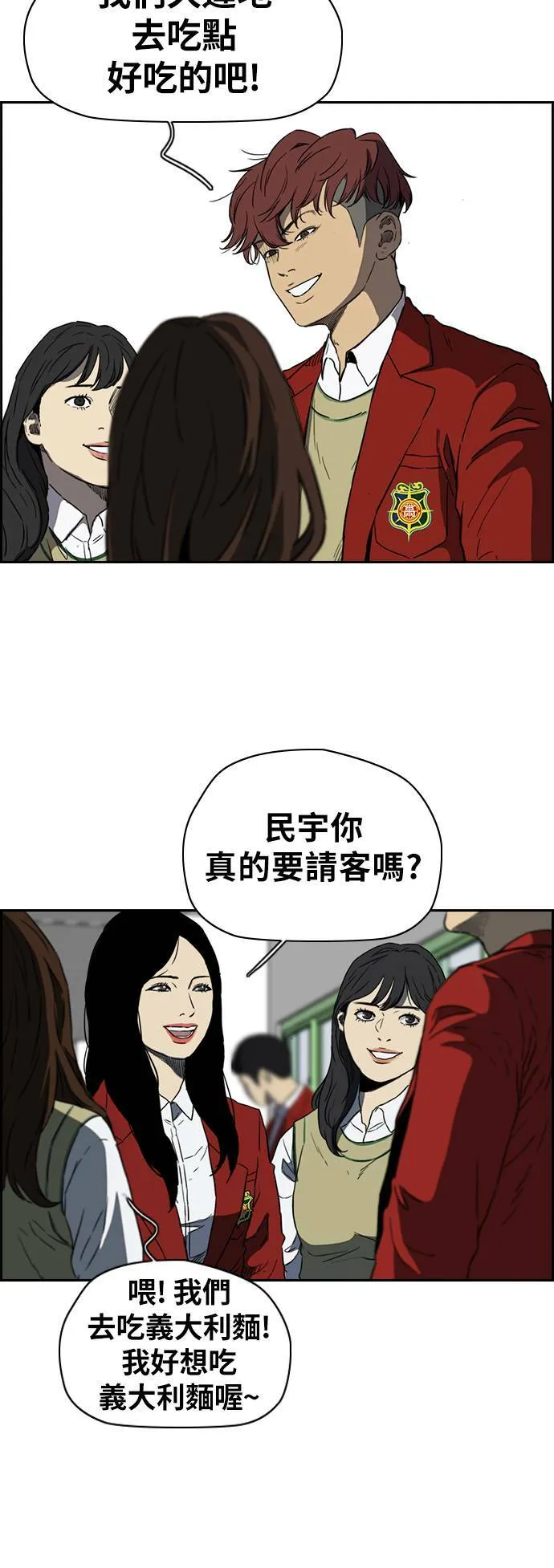 [第2季 (下) ]第70话 第15页