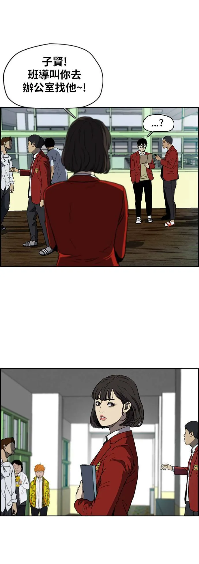 [第2季 (下) ]第70话 第16页