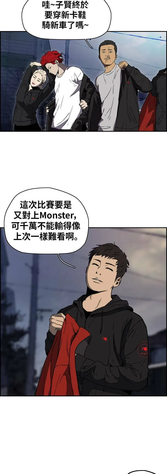 [第2季 (下) ]第70话 第22页