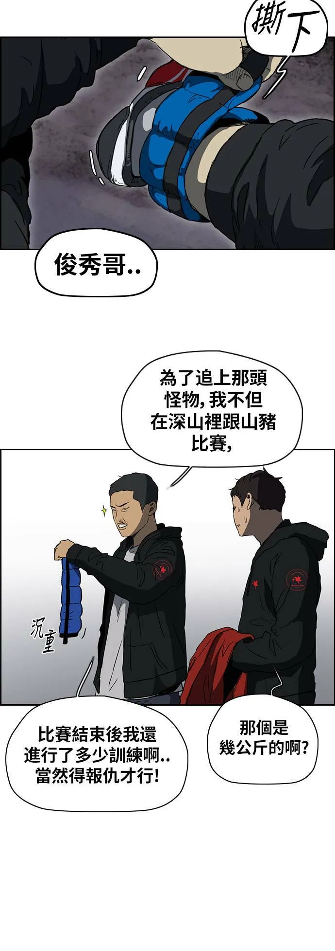 [第2季 (下) ]第70话 第23页