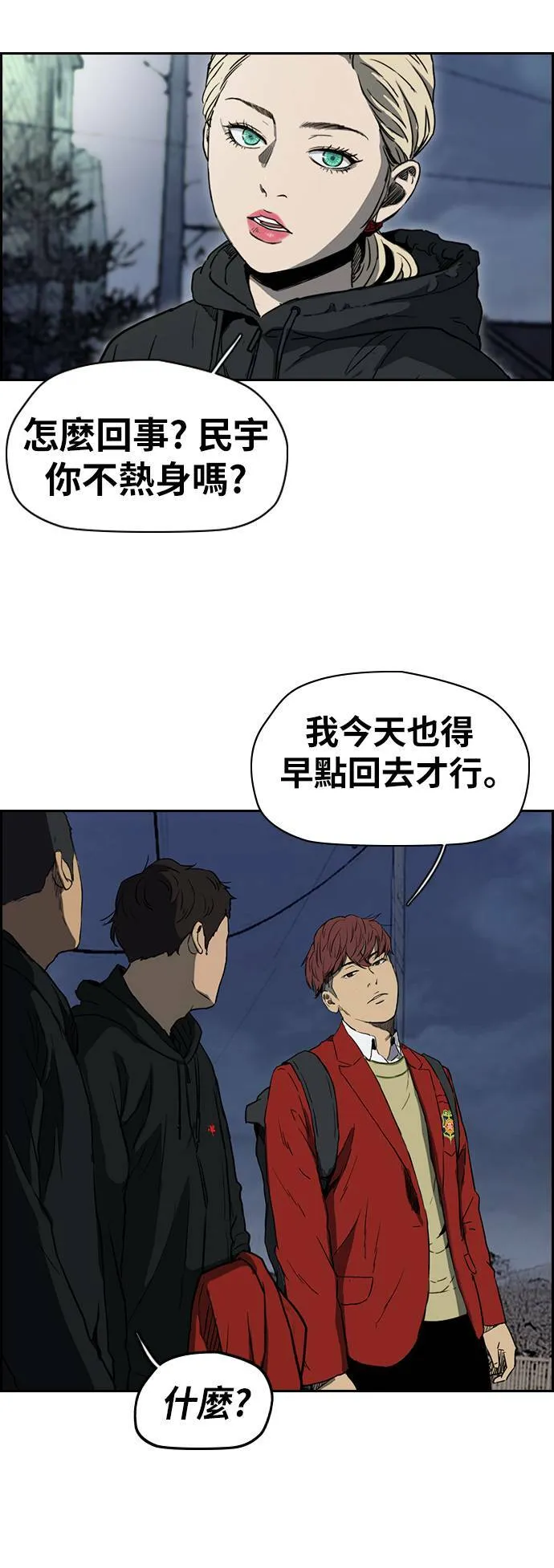 [第2季 (下) ]第70话 第24页