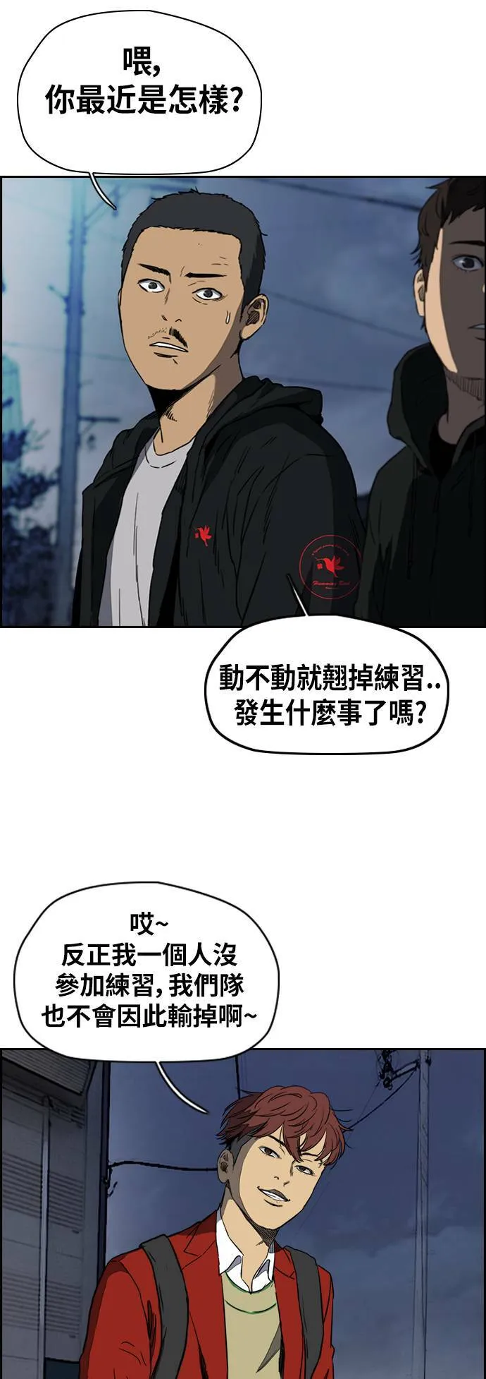 [第2季 (下) ]第70话 第25页