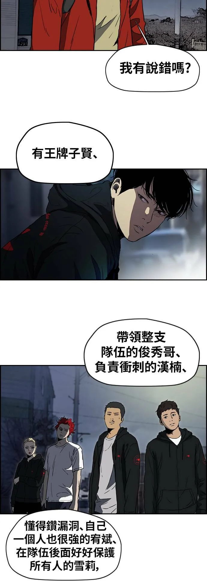 [第2季 (下) ]第70话 第26页