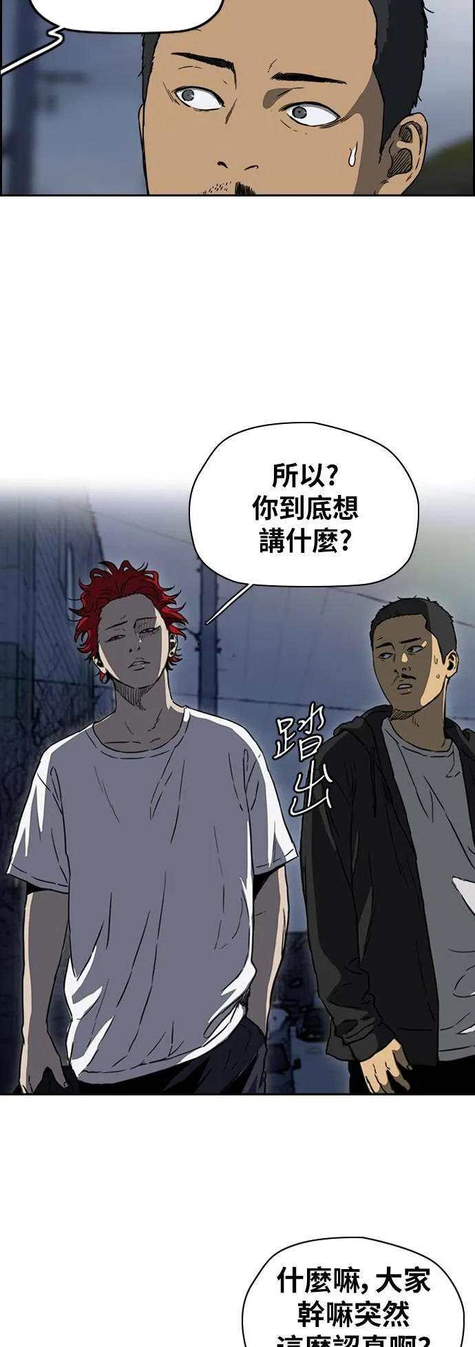[第2季 (下) ]第70话 第28页