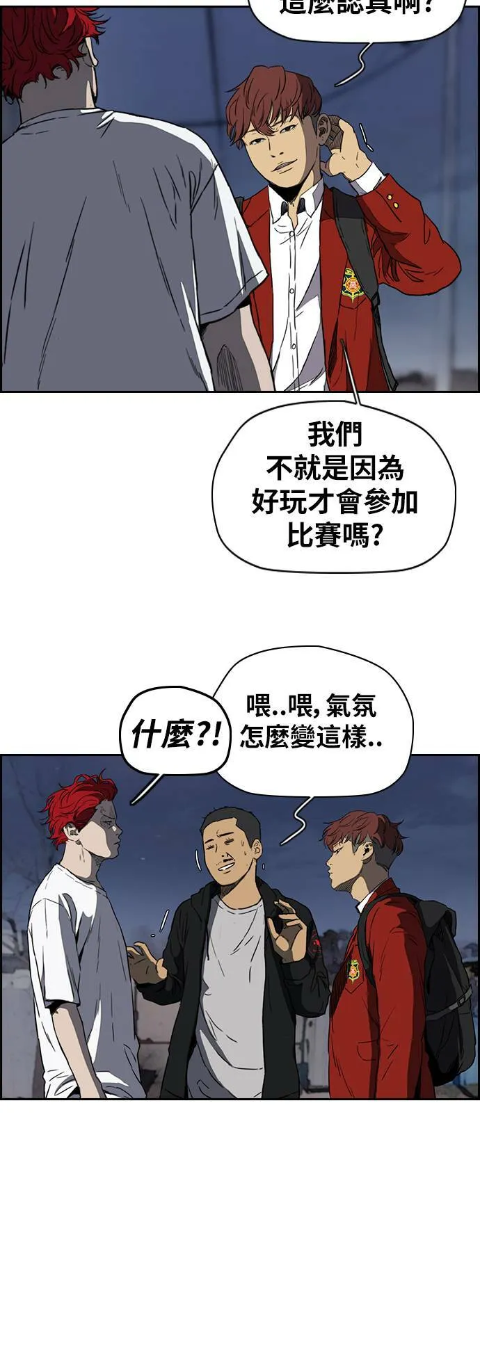 [第2季 (下) ]第70话 第29页