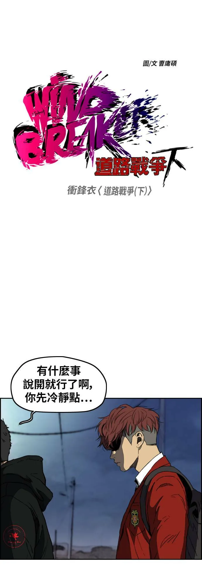 [第2季 (下) ]第71话 第5页