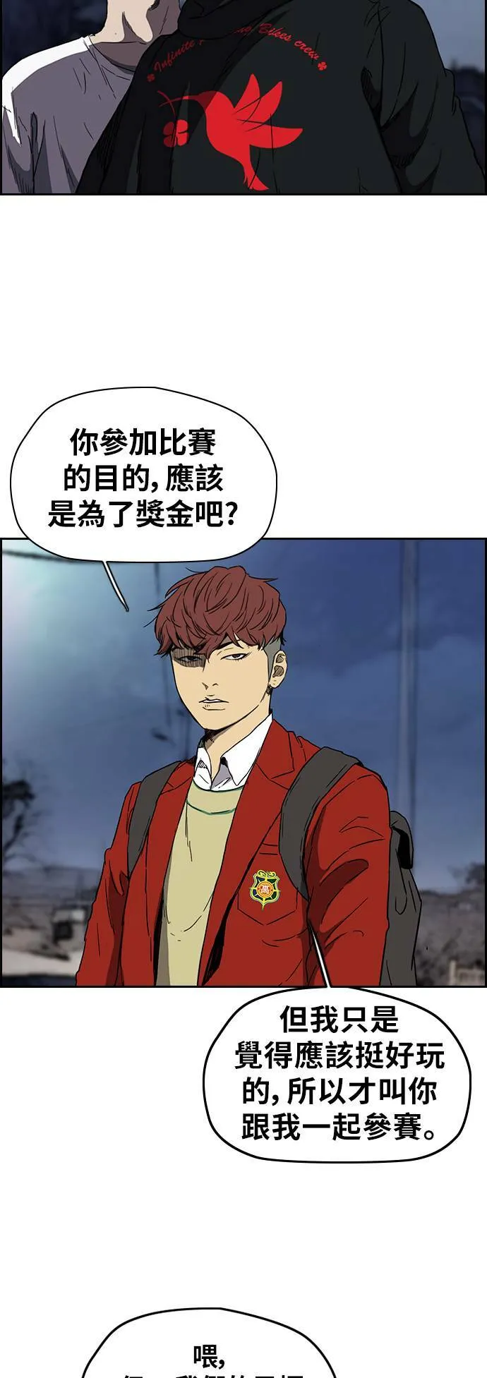 [第2季 (下) ]第71话 第7页