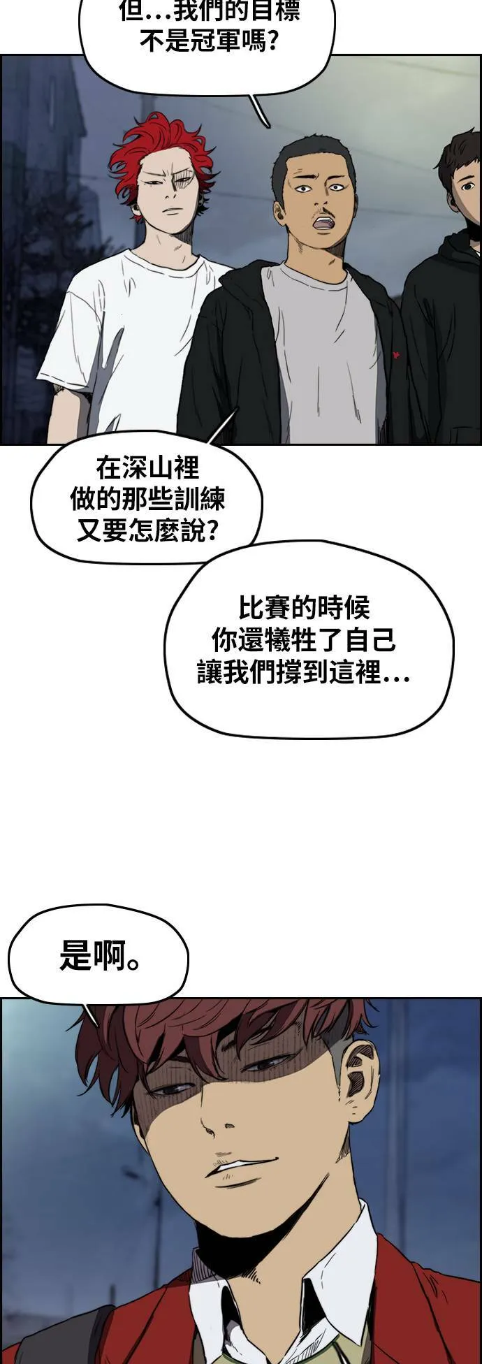 [第2季 (下) ]第71话 第8页