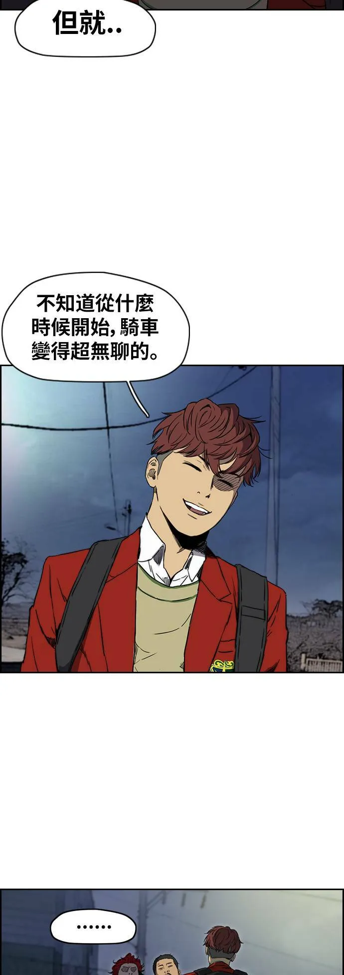 [第2季 (下) ]第71话 第10页