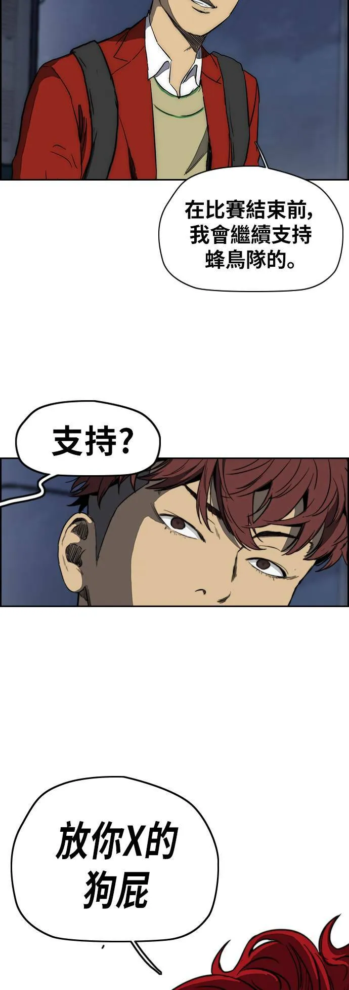 [第2季 (下) ]第71话 第12页