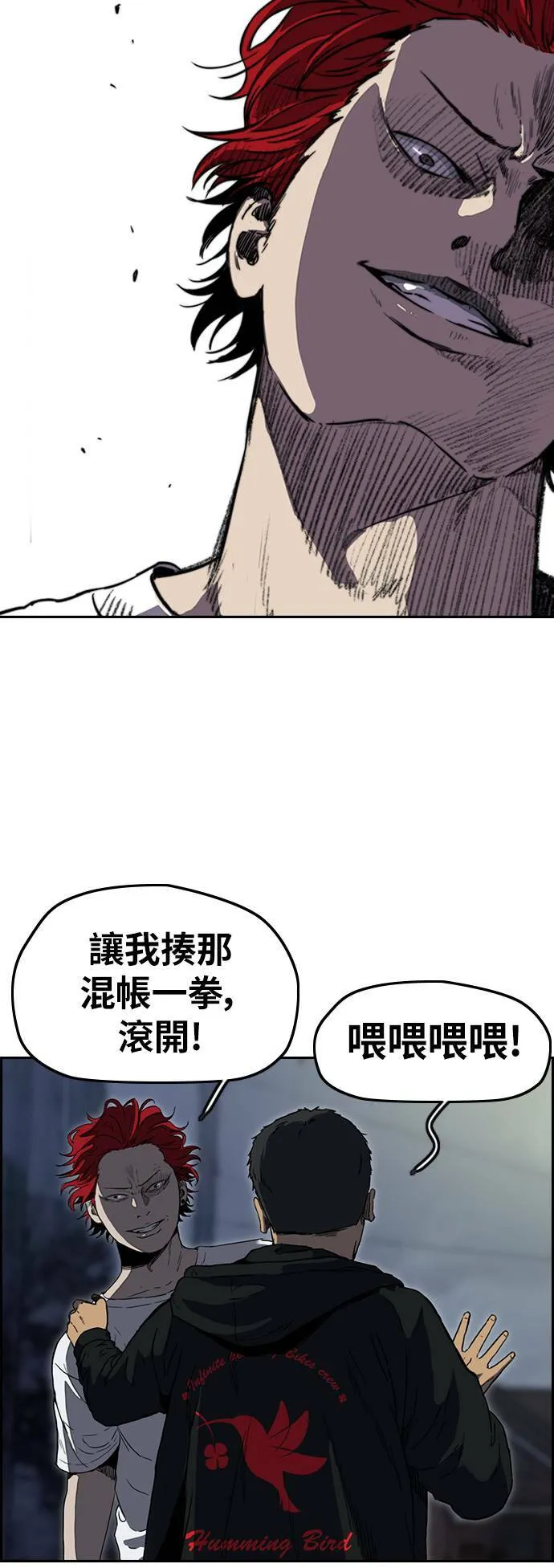 [第2季 (下) ]第71话 第13页
