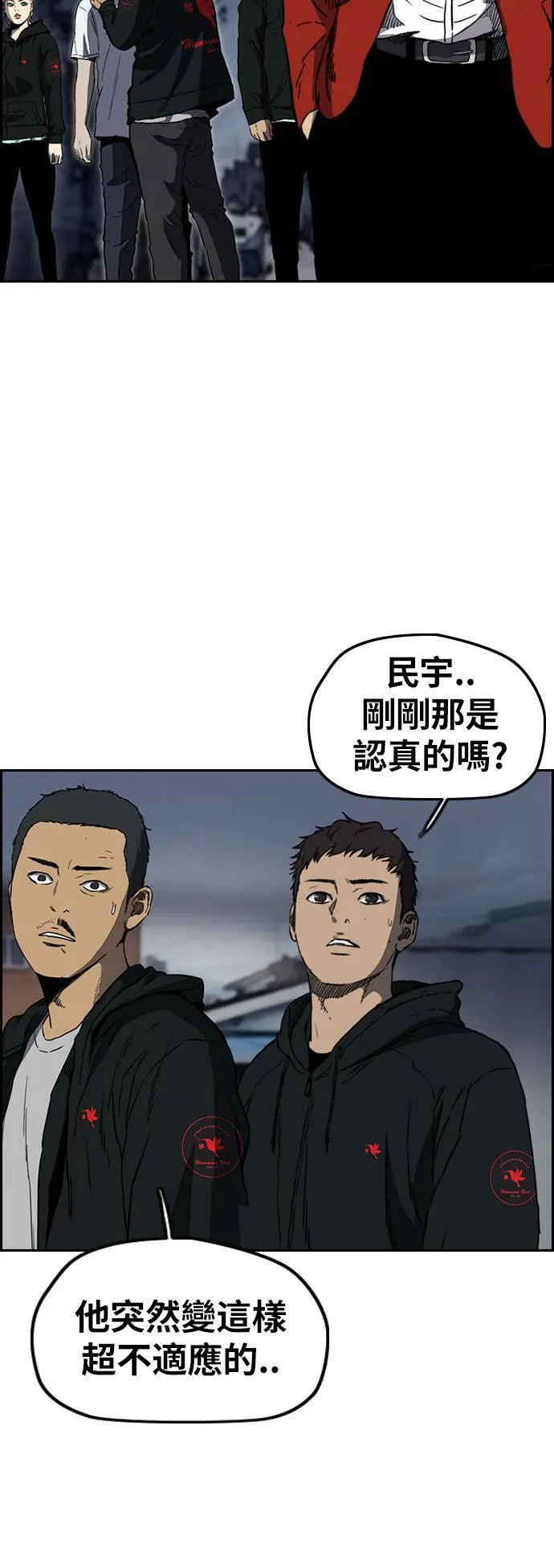 [第2季 (下) ]第71话 第15页