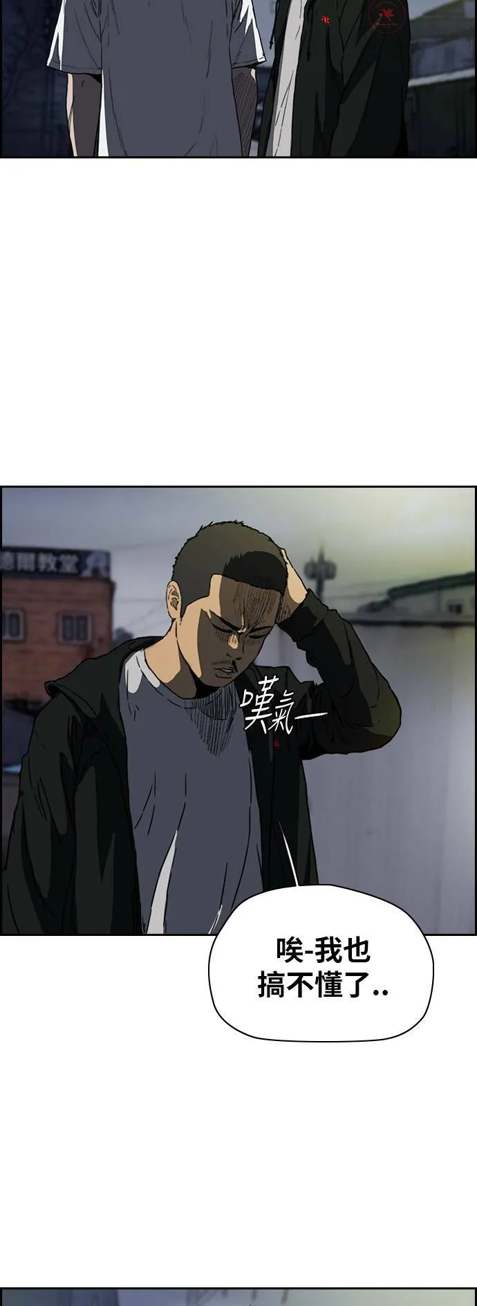 [第2季 (下) ]第71话 第17页