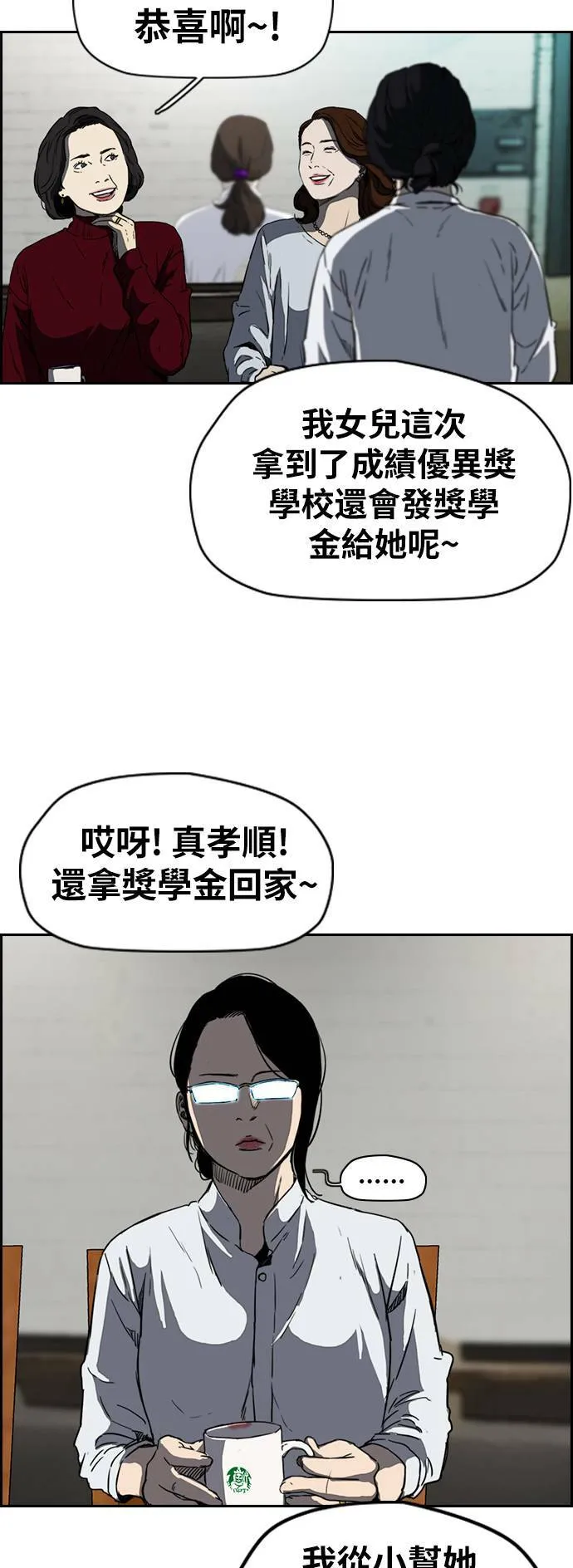[第2季 (下) ]第71话 第24页