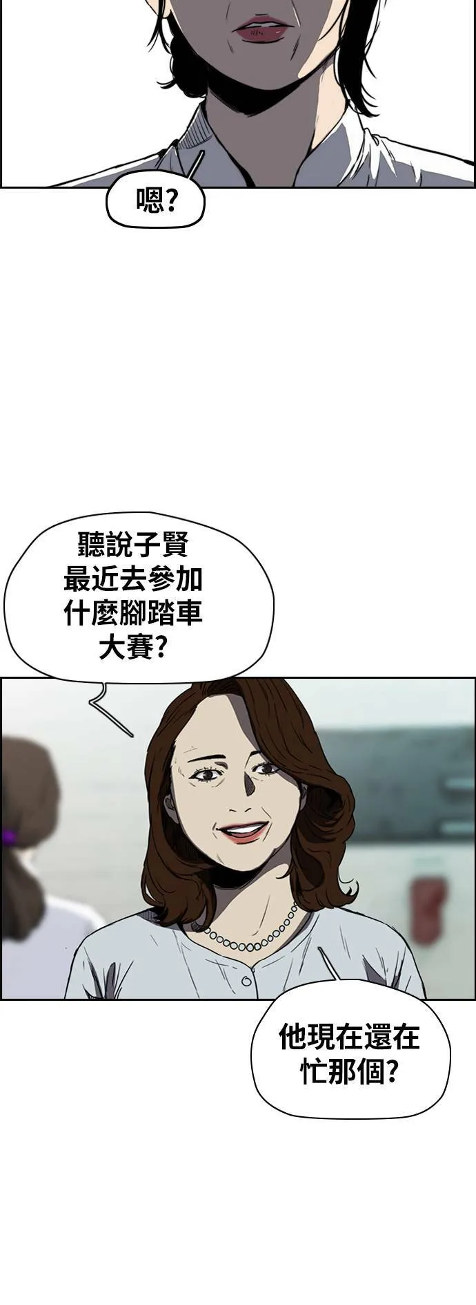 [第2季 (下) ]第71话 第26页