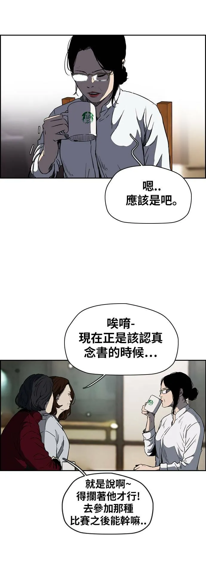[第2季 (下) ]第71话 第27页