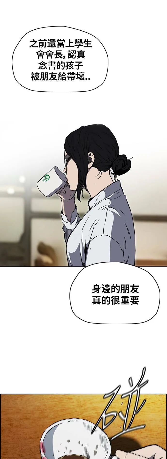 [第2季 (下) ]第71话 第28页