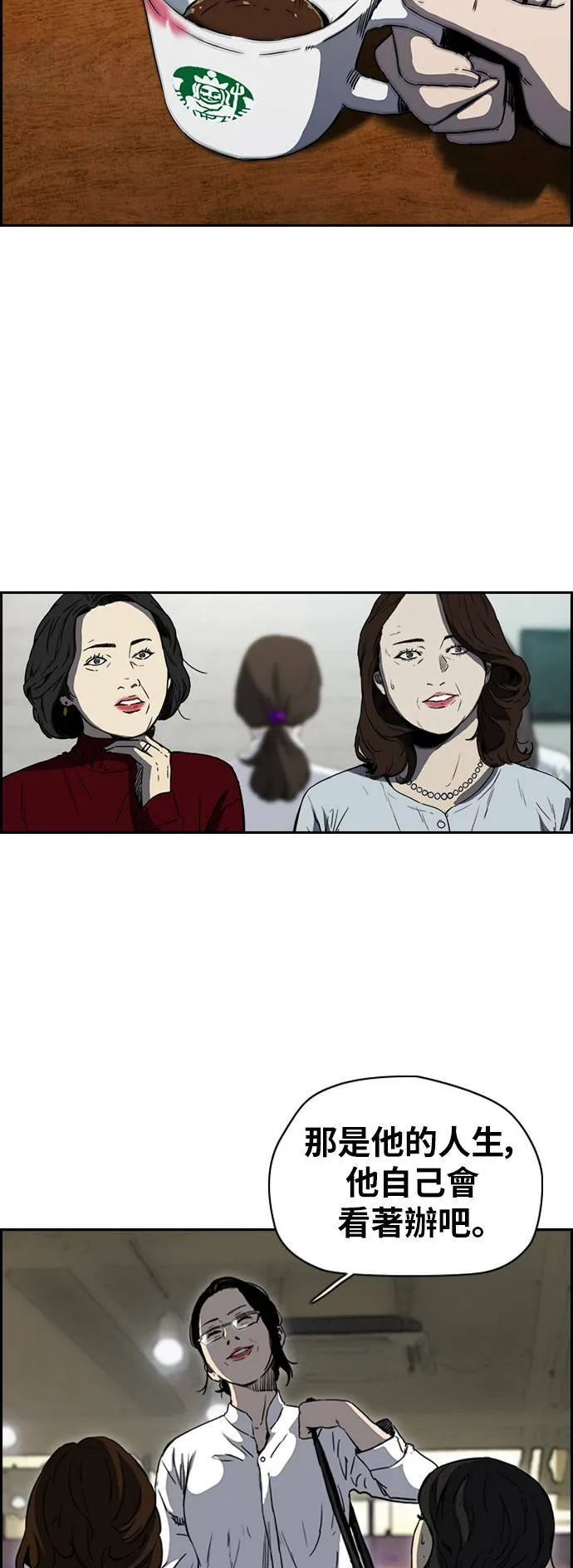 [第2季 (下) ]第71话 第29页