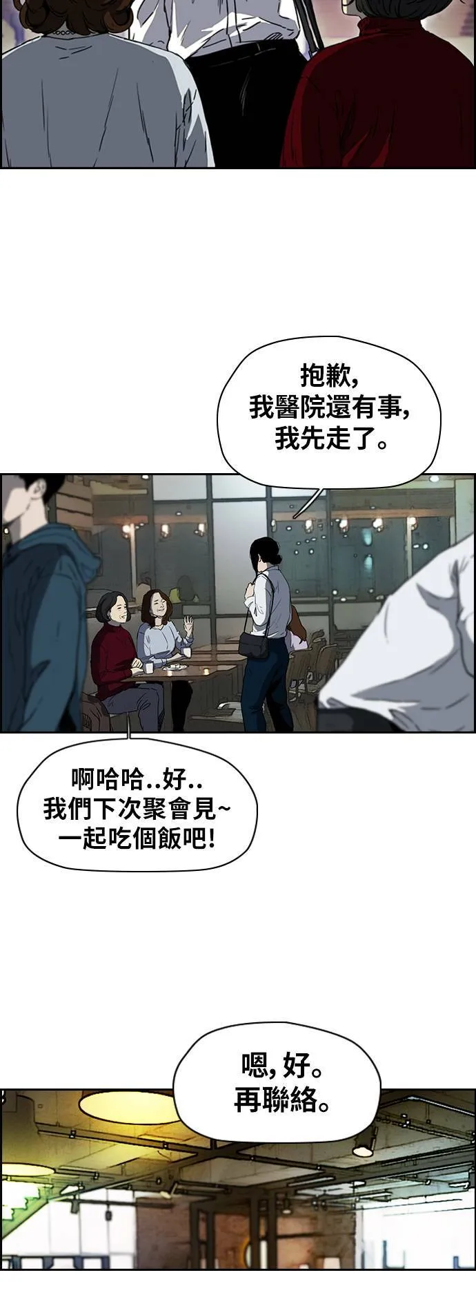 [第2季 (下) ]第71话 第30页