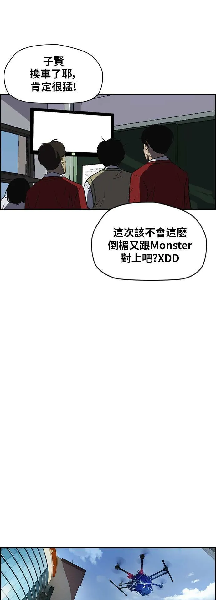 [第2季 (下) ]第71话 第32页