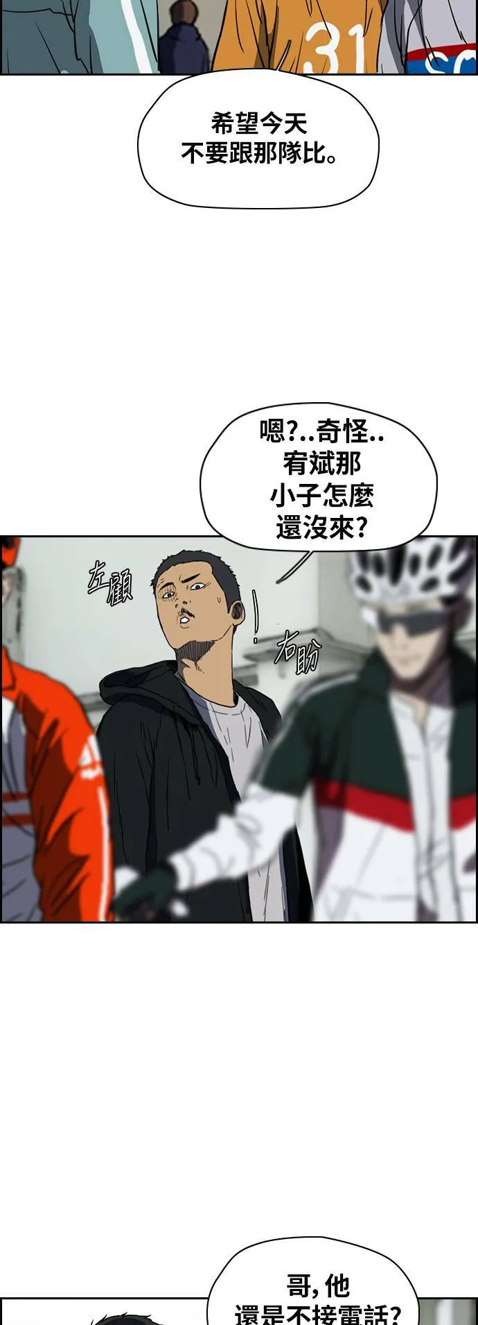 [第2季 (下) ]第71话 第34页