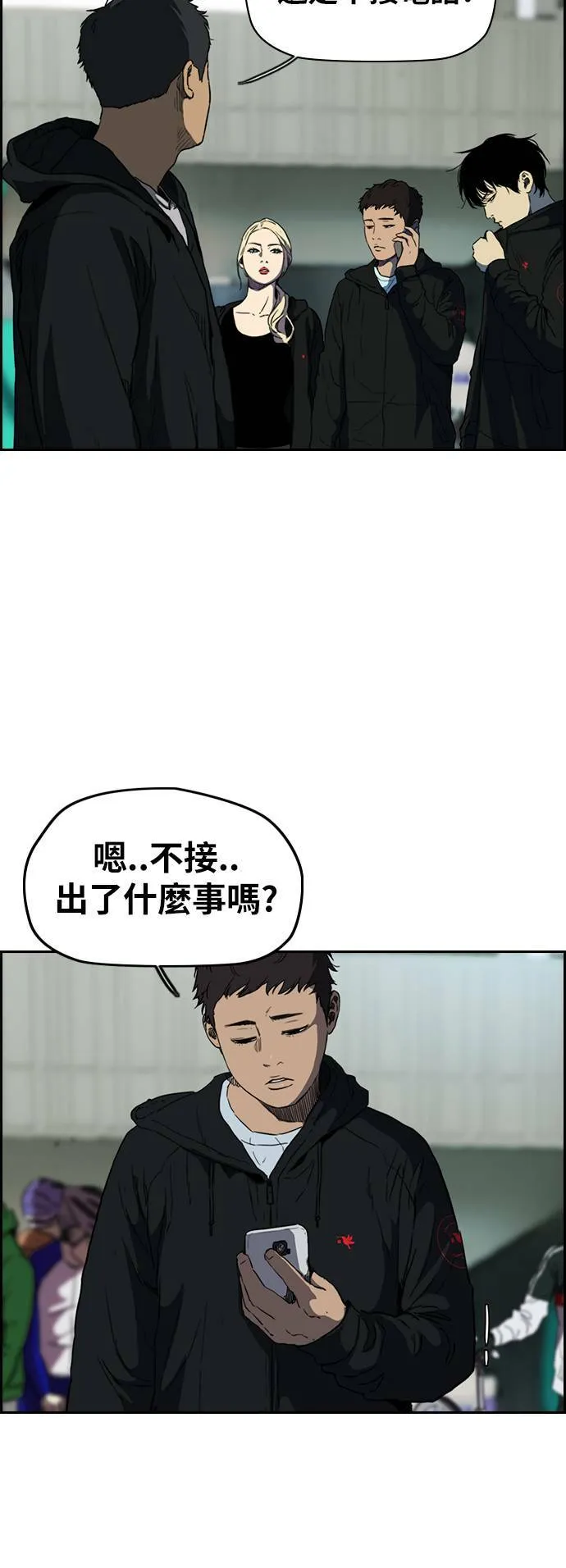 [第2季 (下) ]第71话 第35页