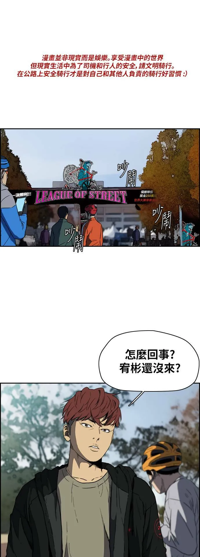 [第2季 (下) ]第71话 第41页